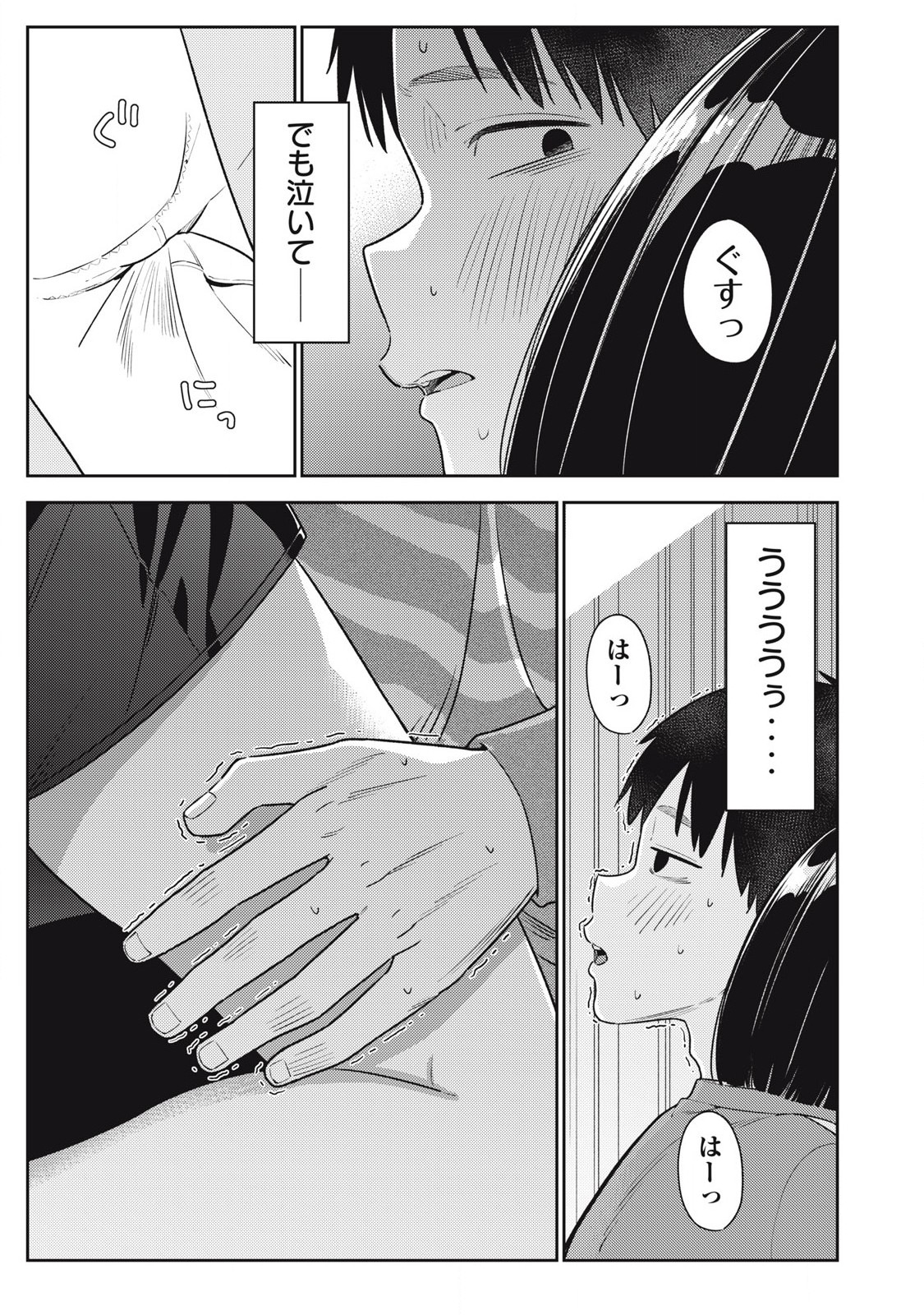 Soredemo Ashita mo Kareshi ga Ii Chap 12 - Next Chap 13