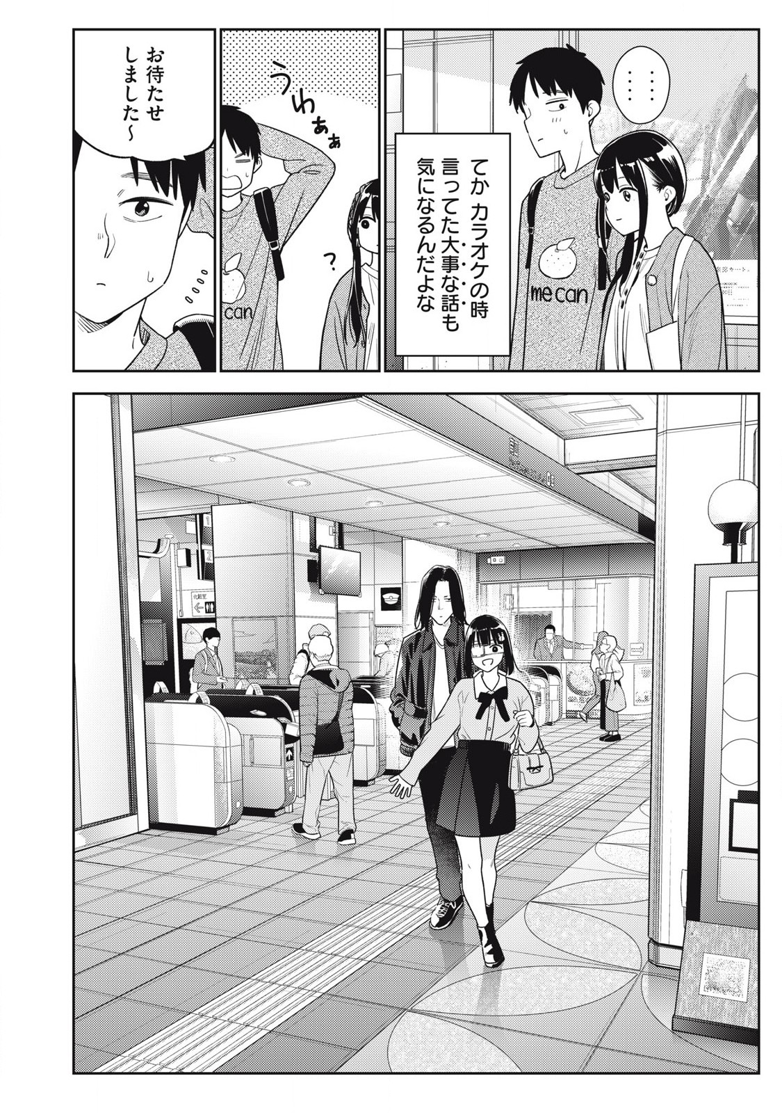 Soredemo Ashita mo Kareshi ga Ii Chap 17 - Next Chap 18