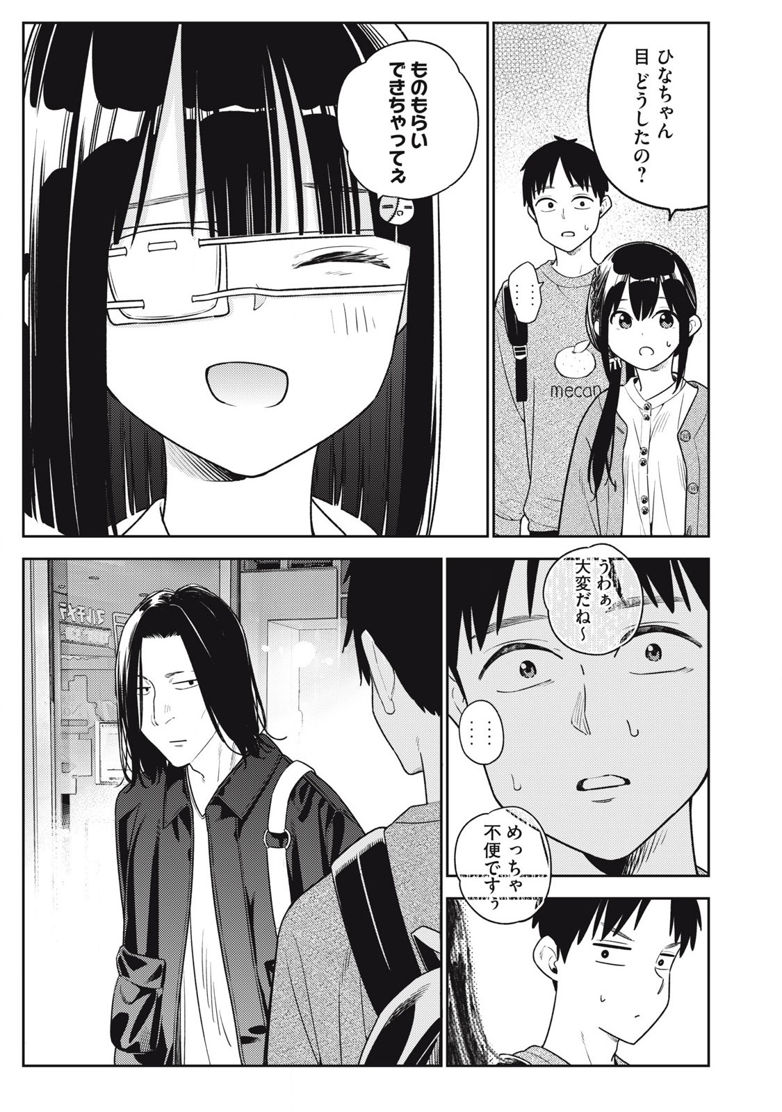 Soredemo Ashita mo Kareshi ga Ii Chap 17 - Next Chap 18