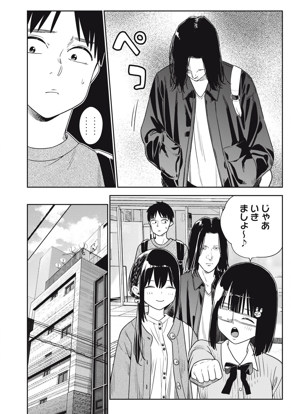 Soredemo Ashita mo Kareshi ga Ii Chap 17 - Next Chap 18