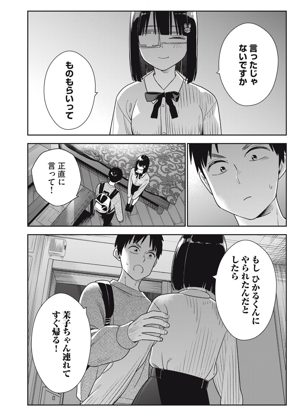 Soredemo Ashita mo Kareshi ga Ii Chap 17 - Next Chap 18