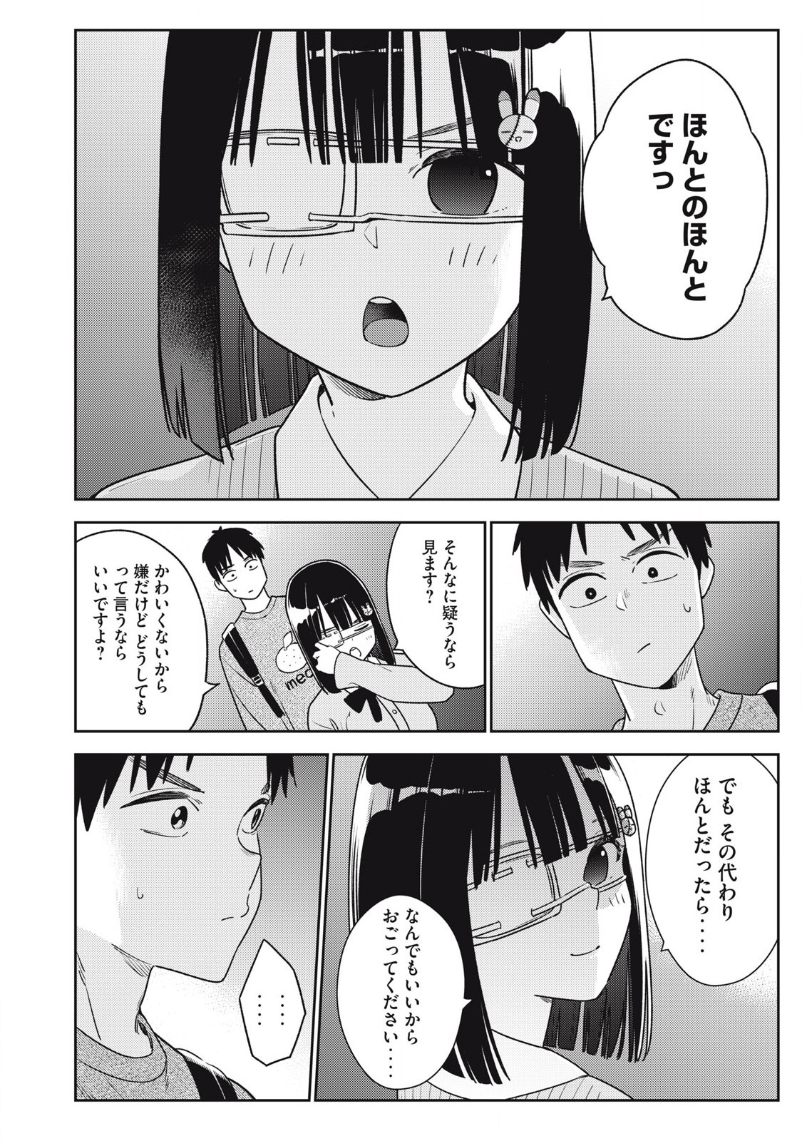 Soredemo Ashita mo Kareshi ga Ii Chap 17 - Next Chap 18