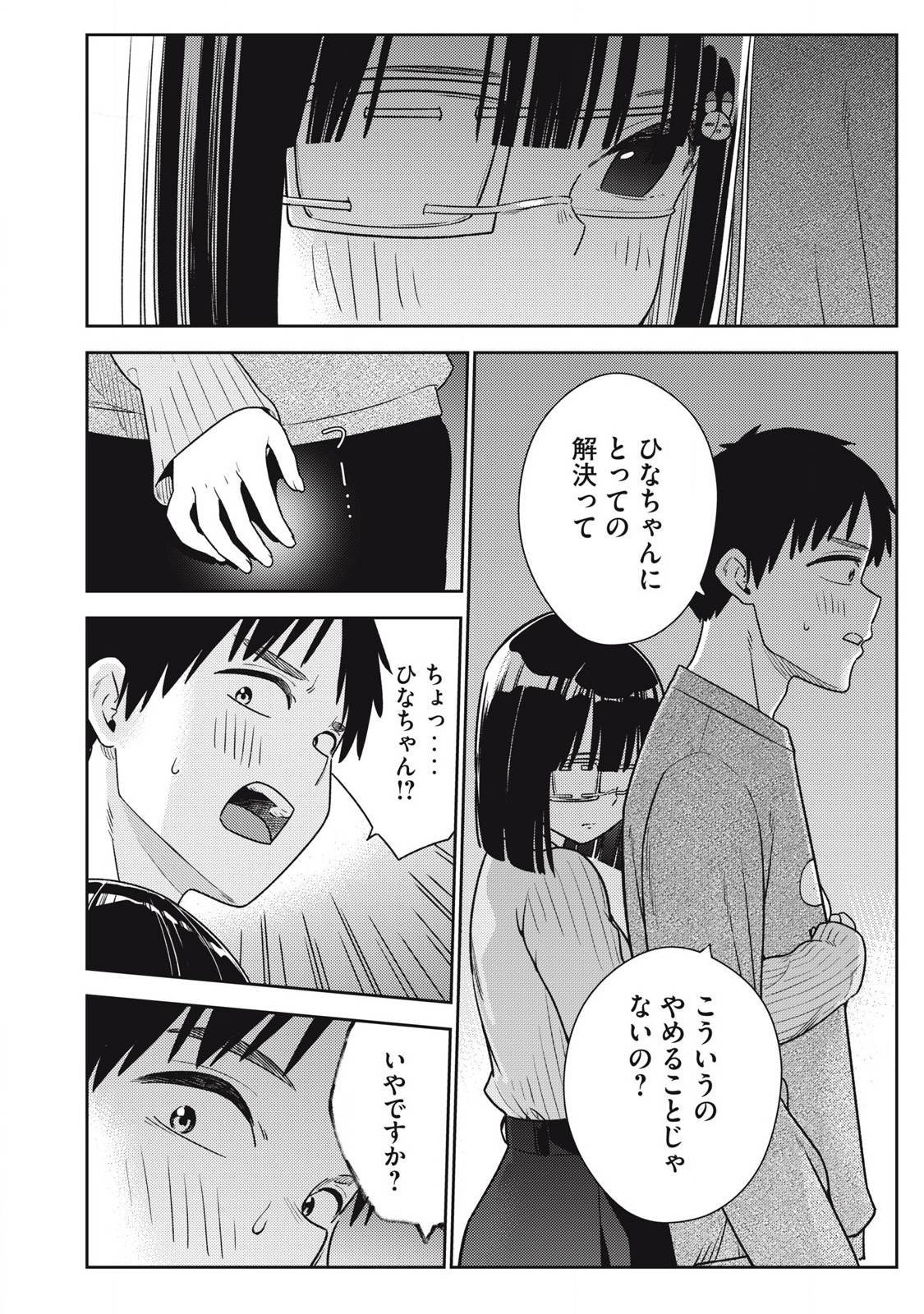 Soredemo Ashita mo Kareshi ga Ii Chap 17 - Next Chap 18