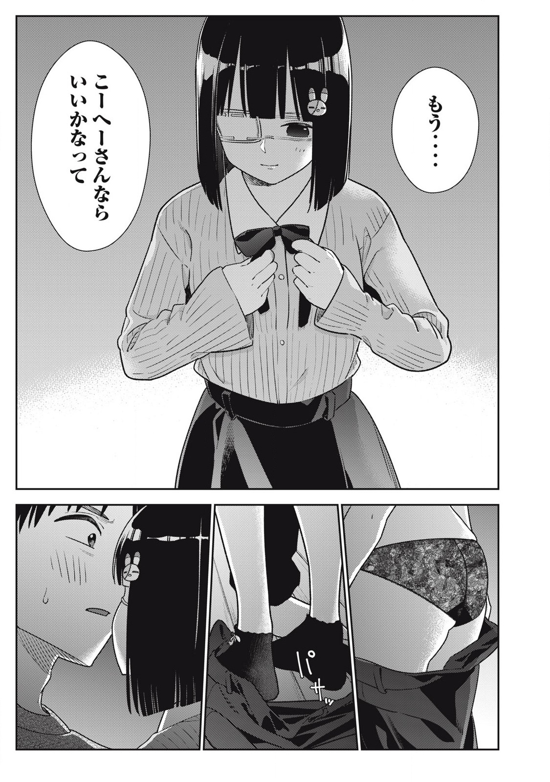 Soredemo Ashita mo Kareshi ga Ii Chap 17 - Next Chap 18