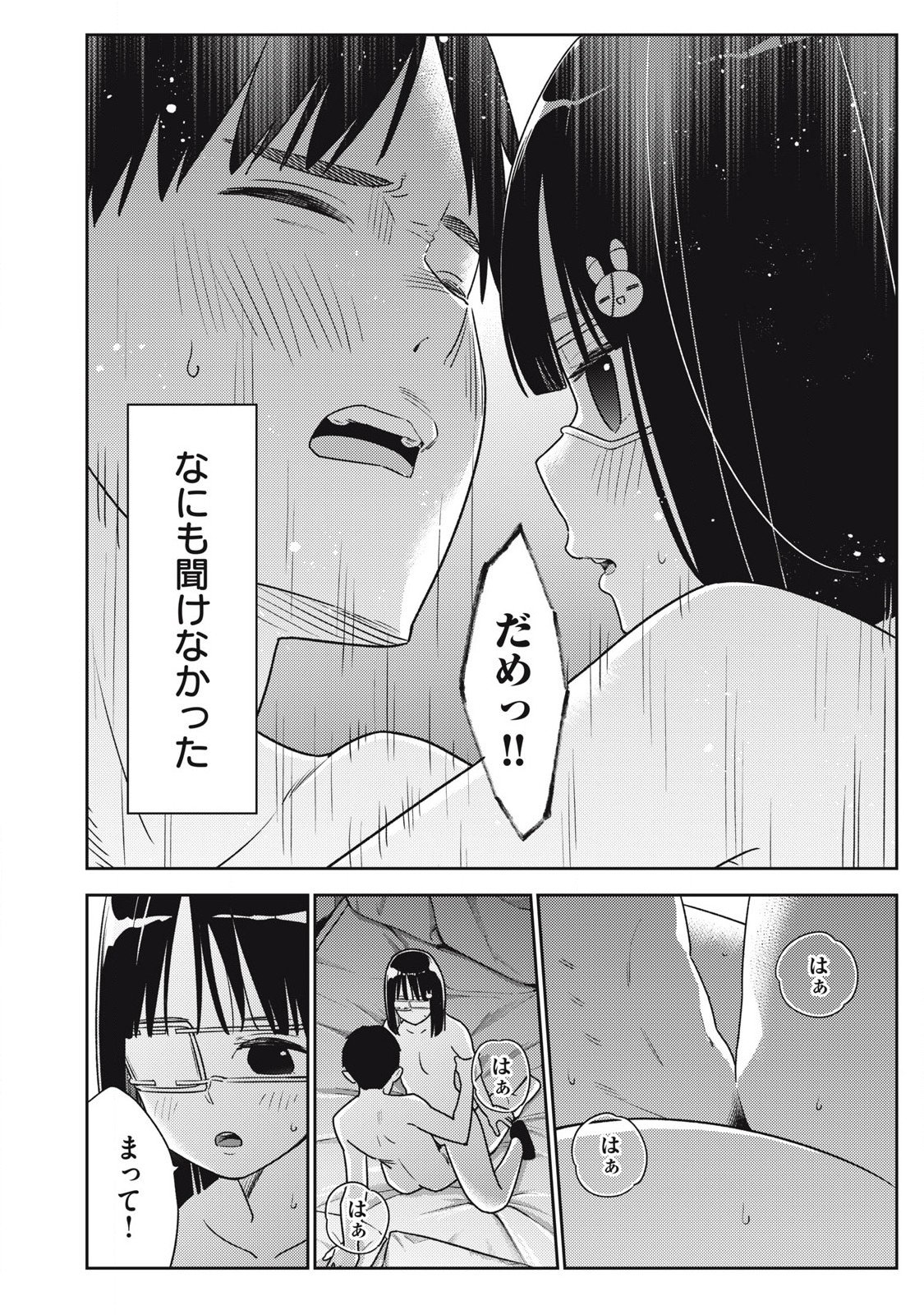 Soredemo Ashita mo Kareshi ga Ii Chap 17 - Next Chap 18