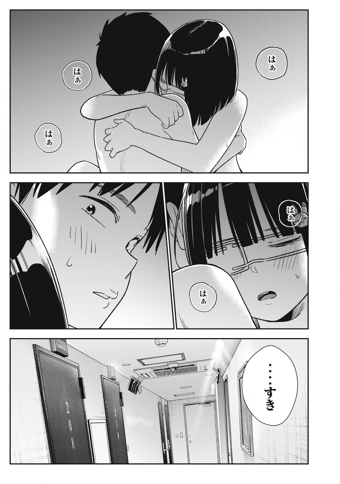 Soredemo Ashita mo Kareshi ga Ii Chap 17 - Next Chap 18