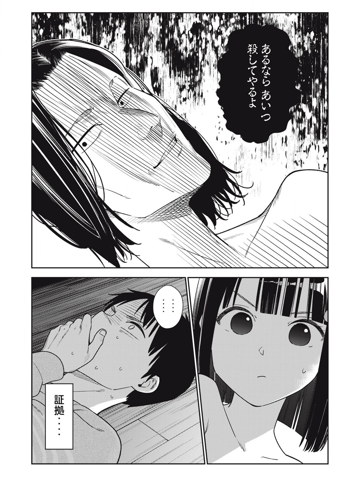 Soredemo Ashita mo Kareshi ga Ii Chap 14 - Next Chap 15