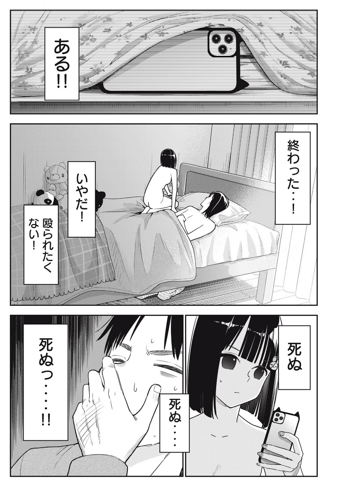 Soredemo Ashita mo Kareshi ga Ii Chap 14 - Next Chap 15