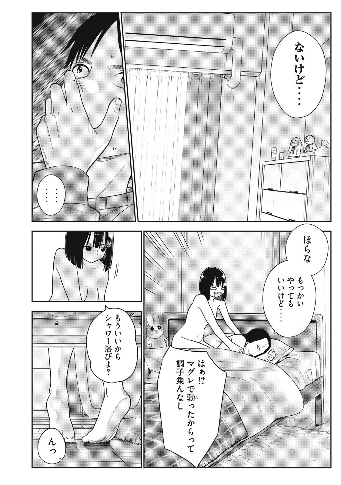 Soredemo Ashita mo Kareshi ga Ii Chap 14 - Next Chap 15