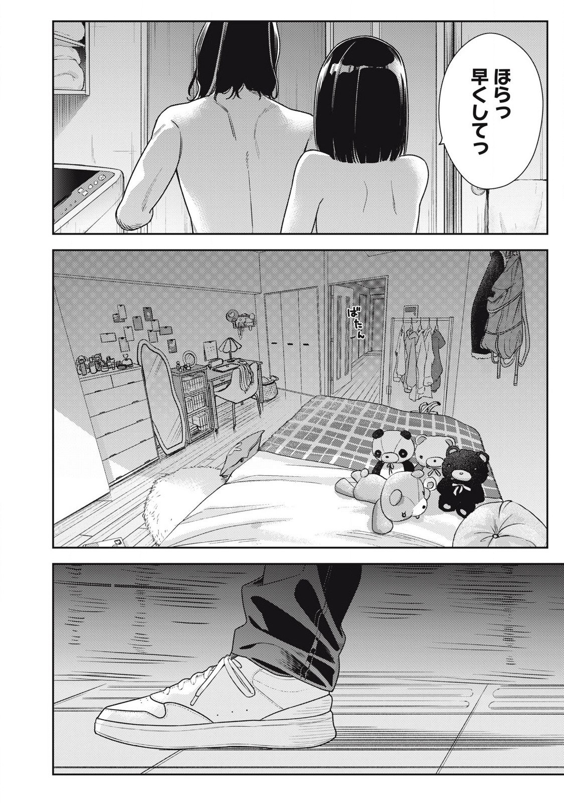 Soredemo Ashita mo Kareshi ga Ii Chap 14 - Next Chap 15