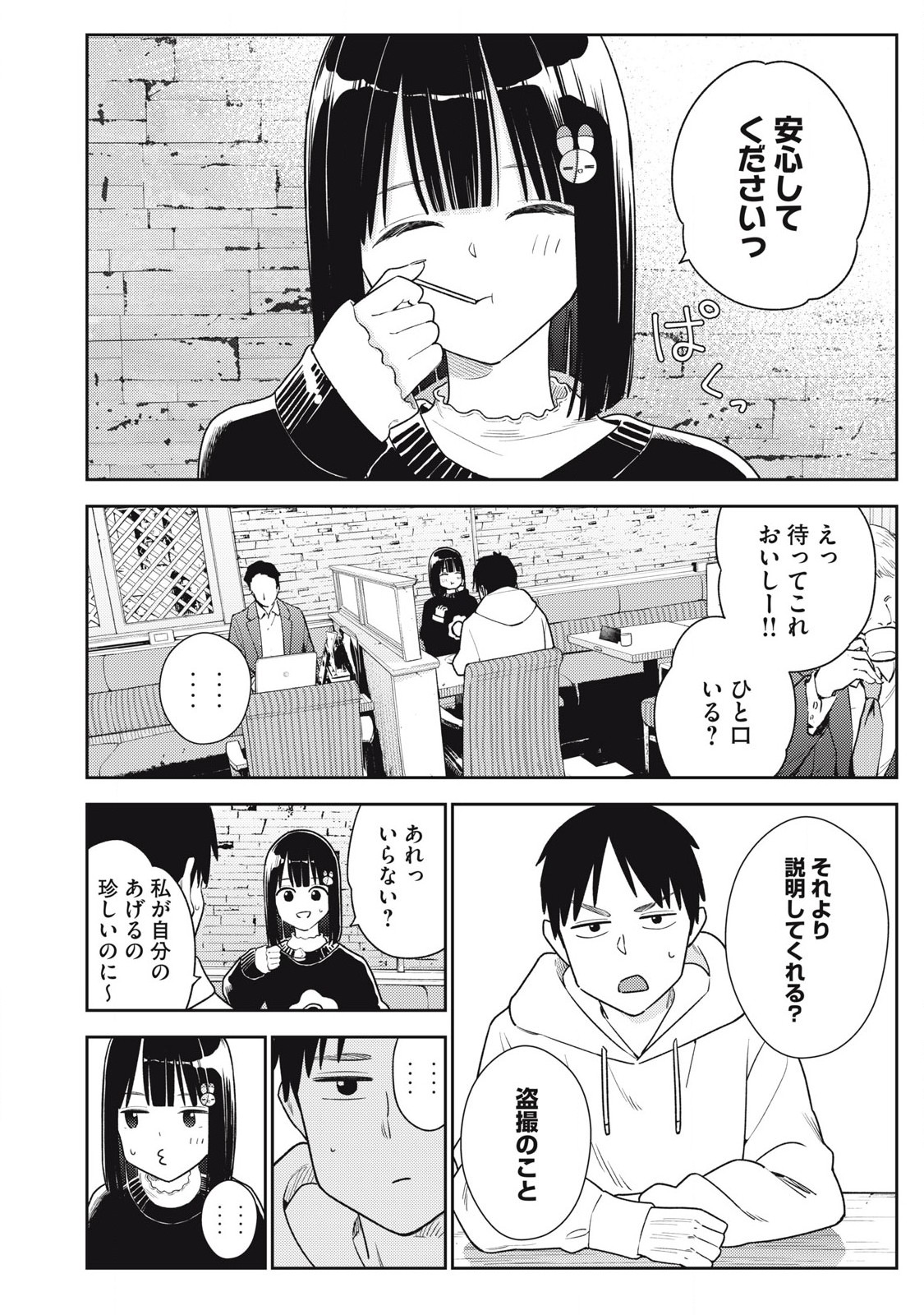 Soredemo Ashita mo Kareshi ga Ii Chap 14 - Next Chap 15