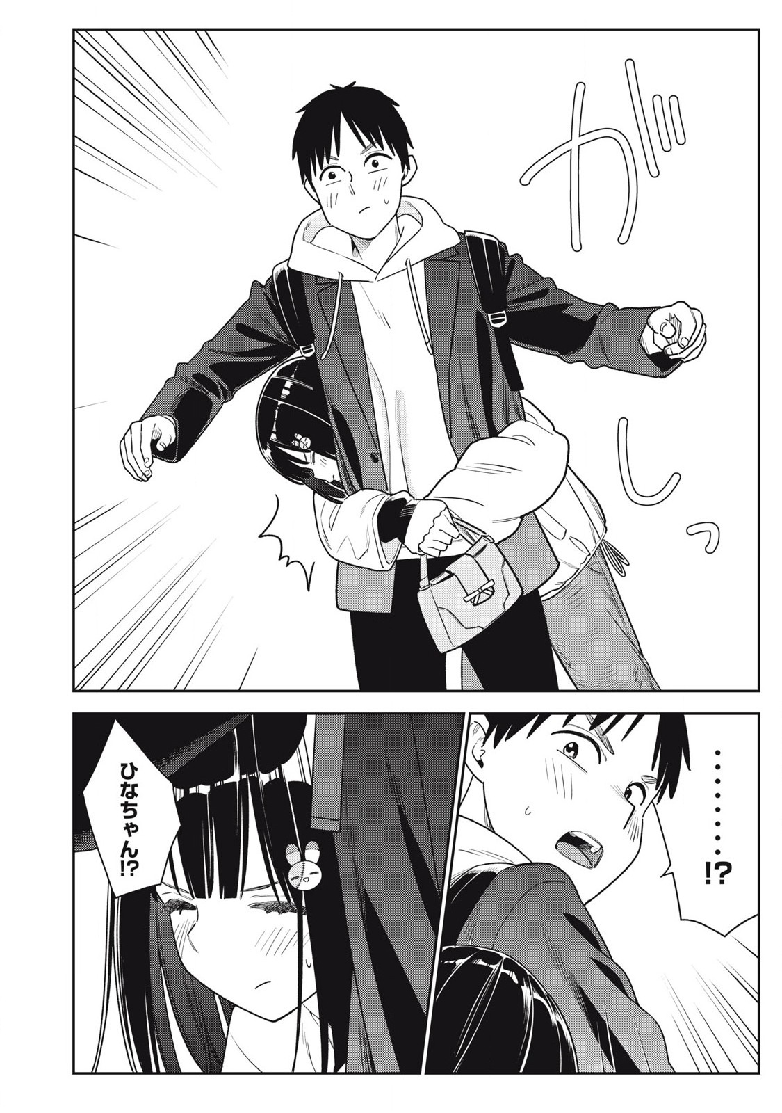 Soredemo Ashita mo Kareshi ga Ii Chap 14 - Next Chap 15