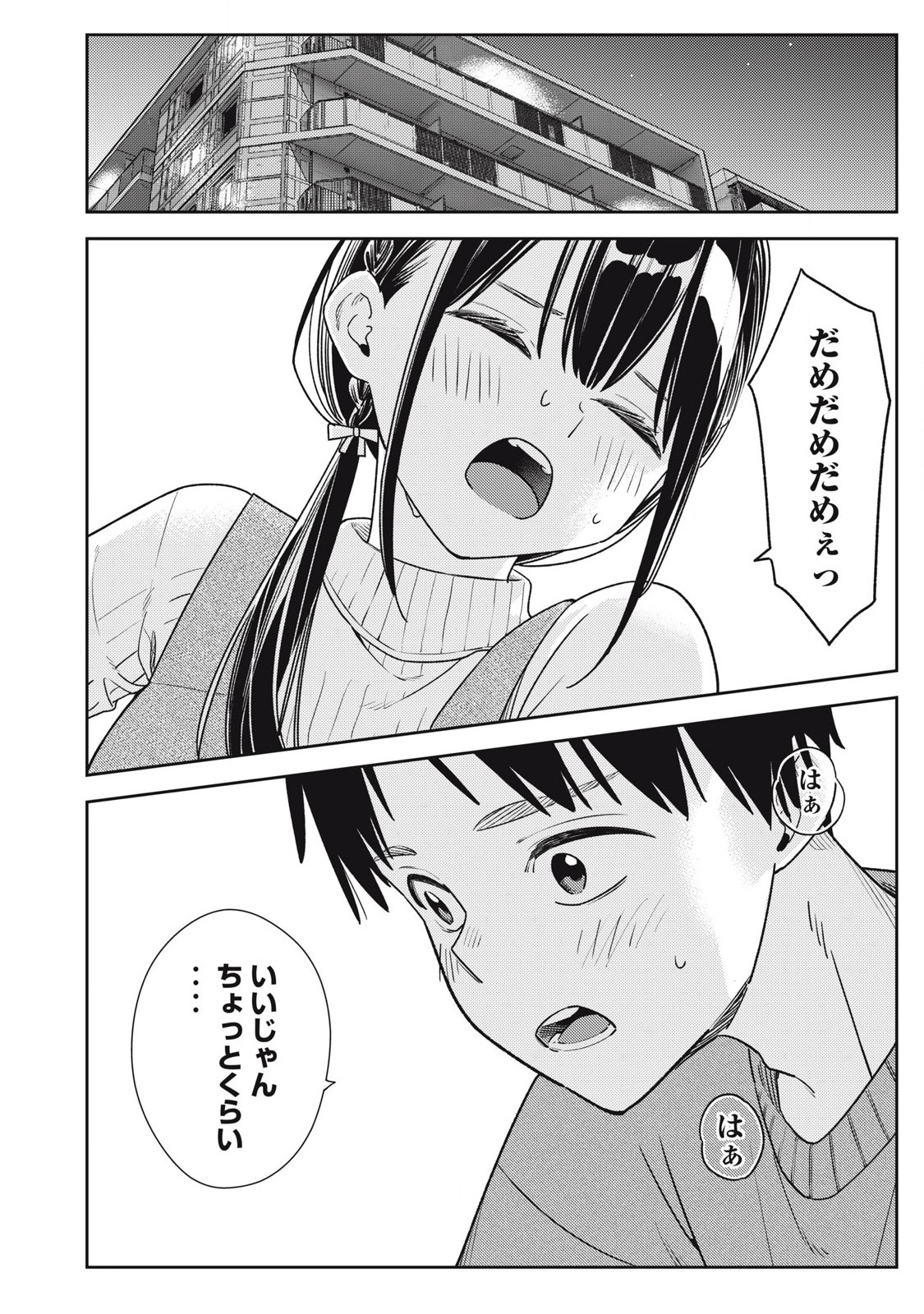 Soredemo Ashita mo Kareshi ga Ii Chap 14 - Next Chap 15