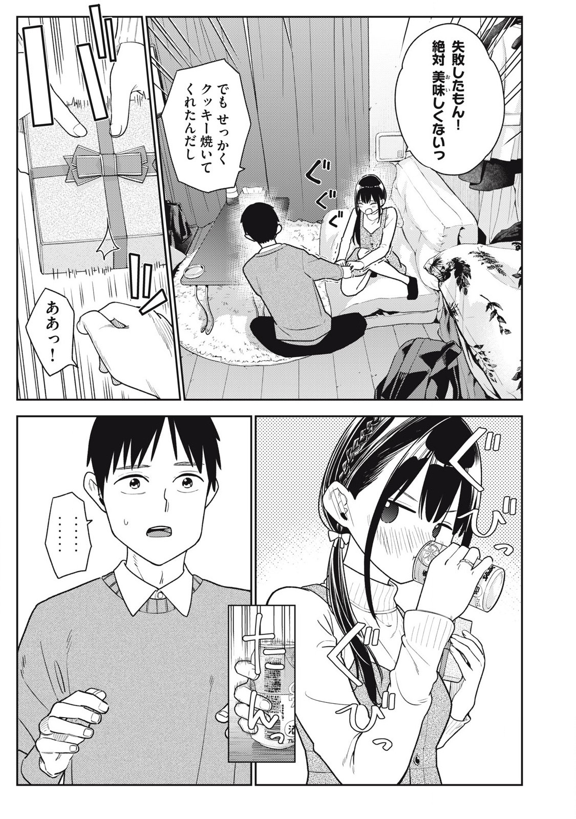 Soredemo Ashita mo Kareshi ga Ii Chap 14 - Next Chap 15