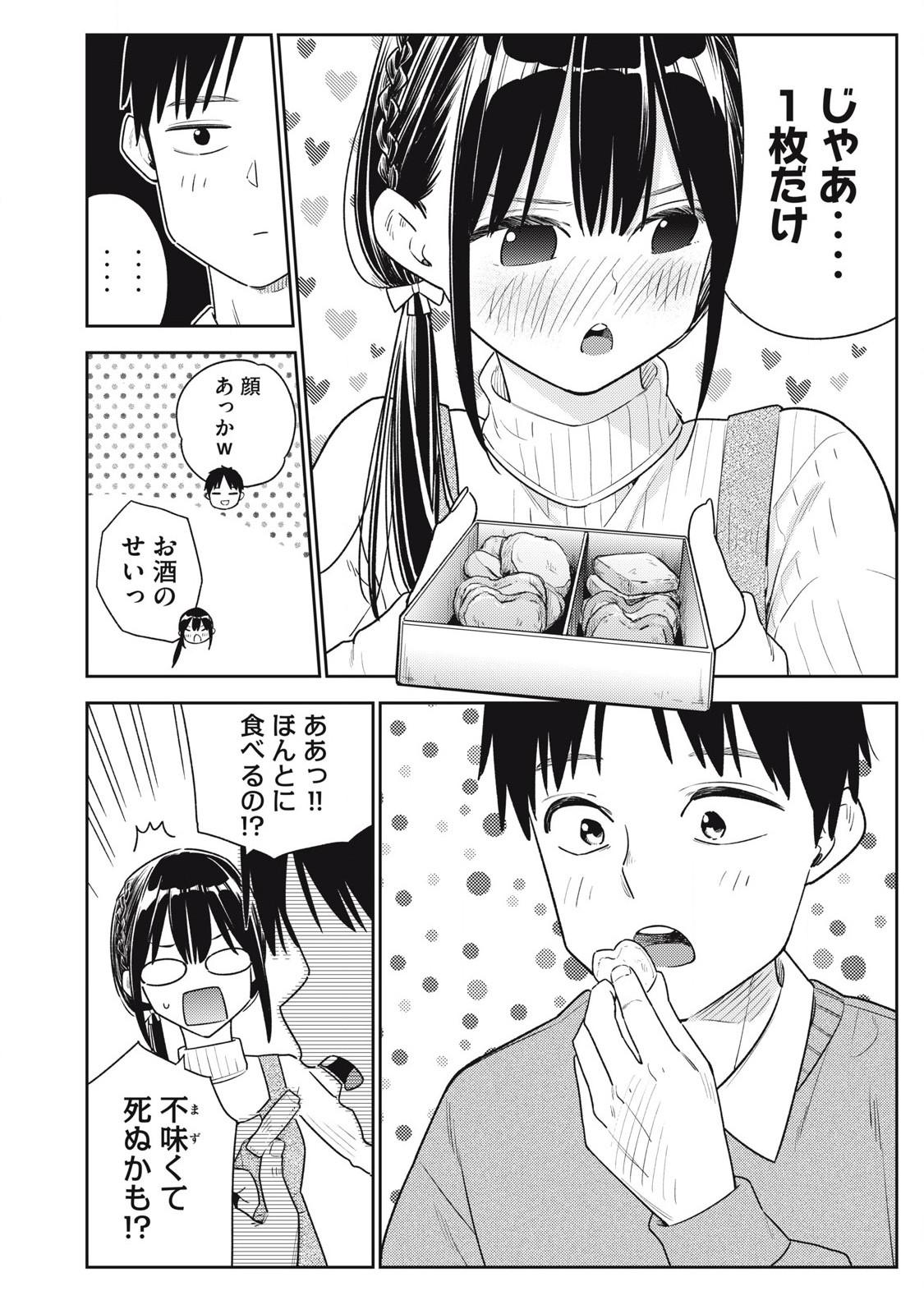 Soredemo Ashita mo Kareshi ga Ii Chap 14 - Next Chap 15