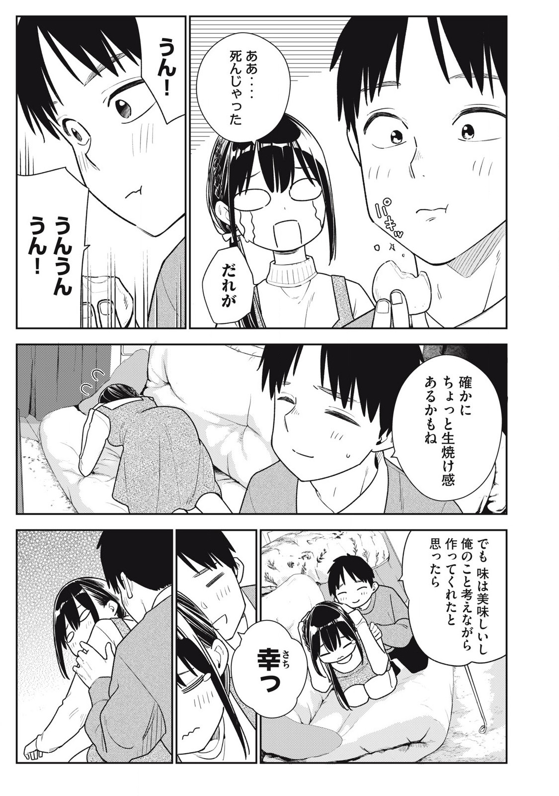 Soredemo Ashita mo Kareshi ga Ii Chap 14 - Next Chap 15