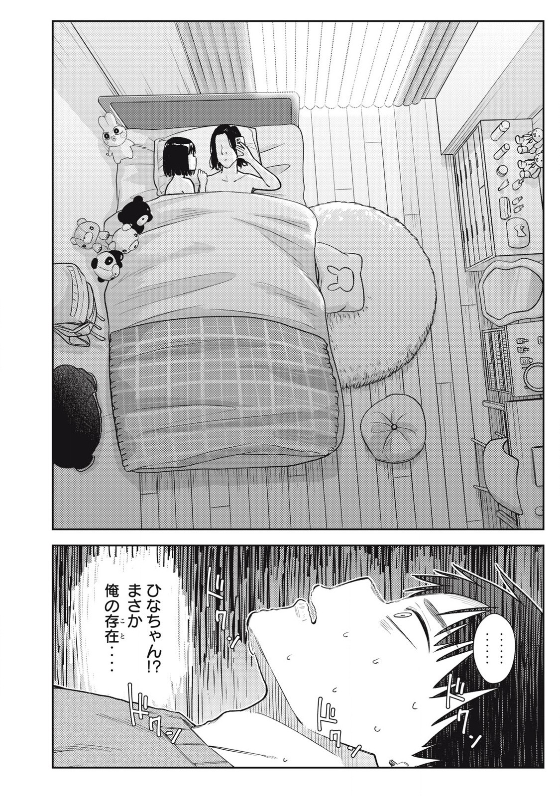 Soredemo Ashita mo Kareshi ga Ii Chap 14 - Next Chap 15