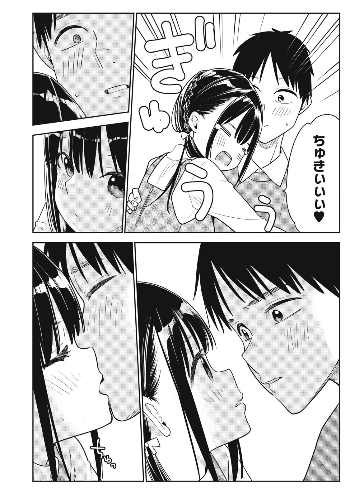 Soredemo Ashita mo Kareshi ga Ii Chap 14 - Next Chap 15