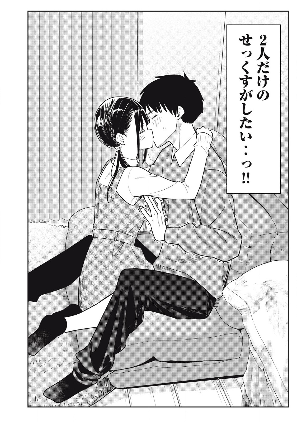 Soredemo Ashita mo Kareshi ga Ii Chap 14 - Next Chap 15