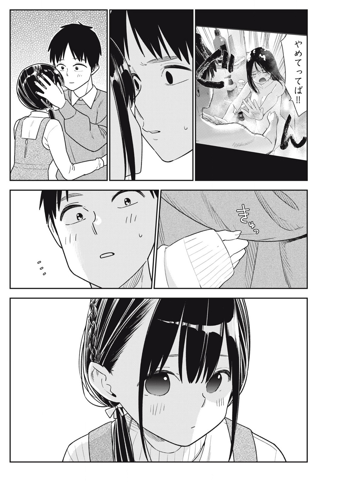 Soredemo Ashita mo Kareshi ga Ii Chap 14 - Next Chap 15