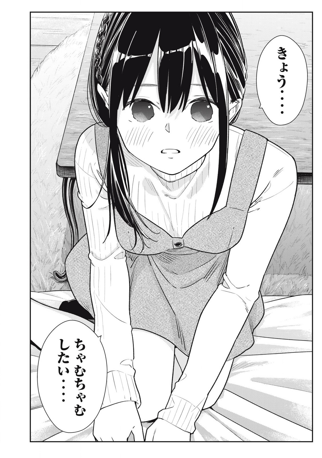 Soredemo Ashita mo Kareshi ga Ii Chap 14 - Next Chap 15