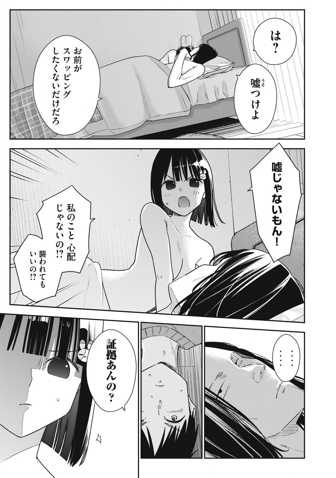 Soredemo Ashita mo Kareshi ga Ii Chap 14 - Next Chap 15