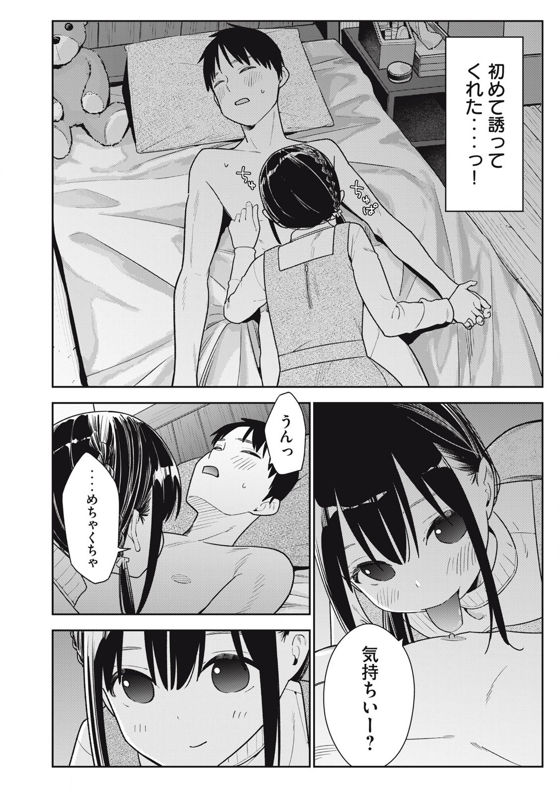 Soredemo Ashita mo Kareshi ga Ii Chap 15 - Next Chap 16