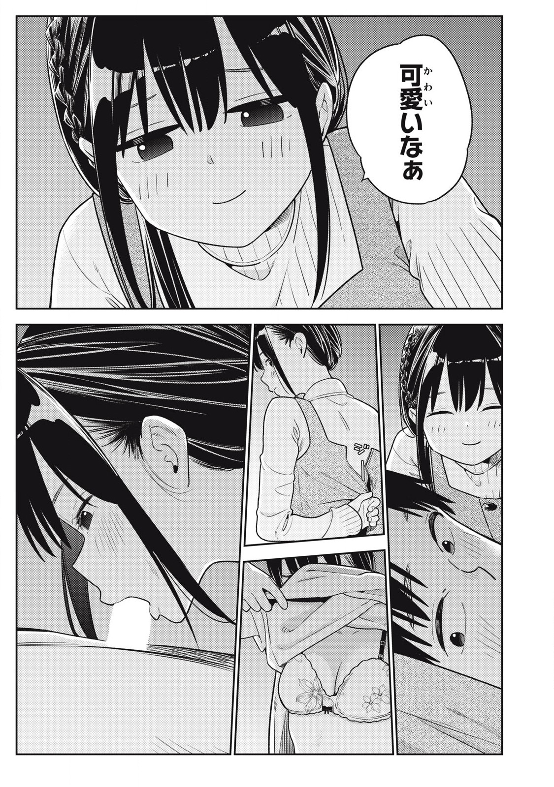 Soredemo Ashita mo Kareshi ga Ii Chap 15 - Next Chap 16