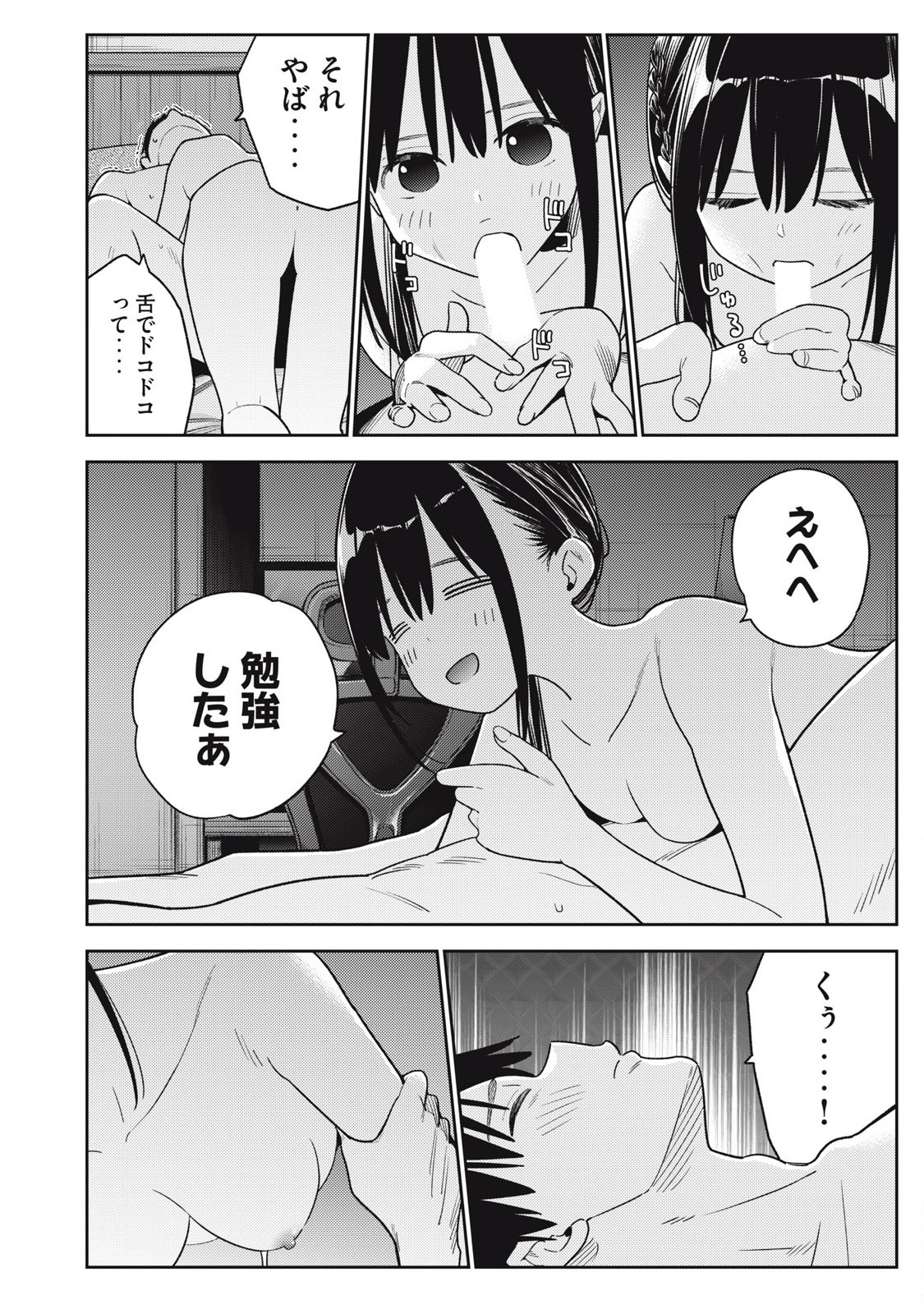 Soredemo Ashita mo Kareshi ga Ii Chap 15 - Next Chap 16