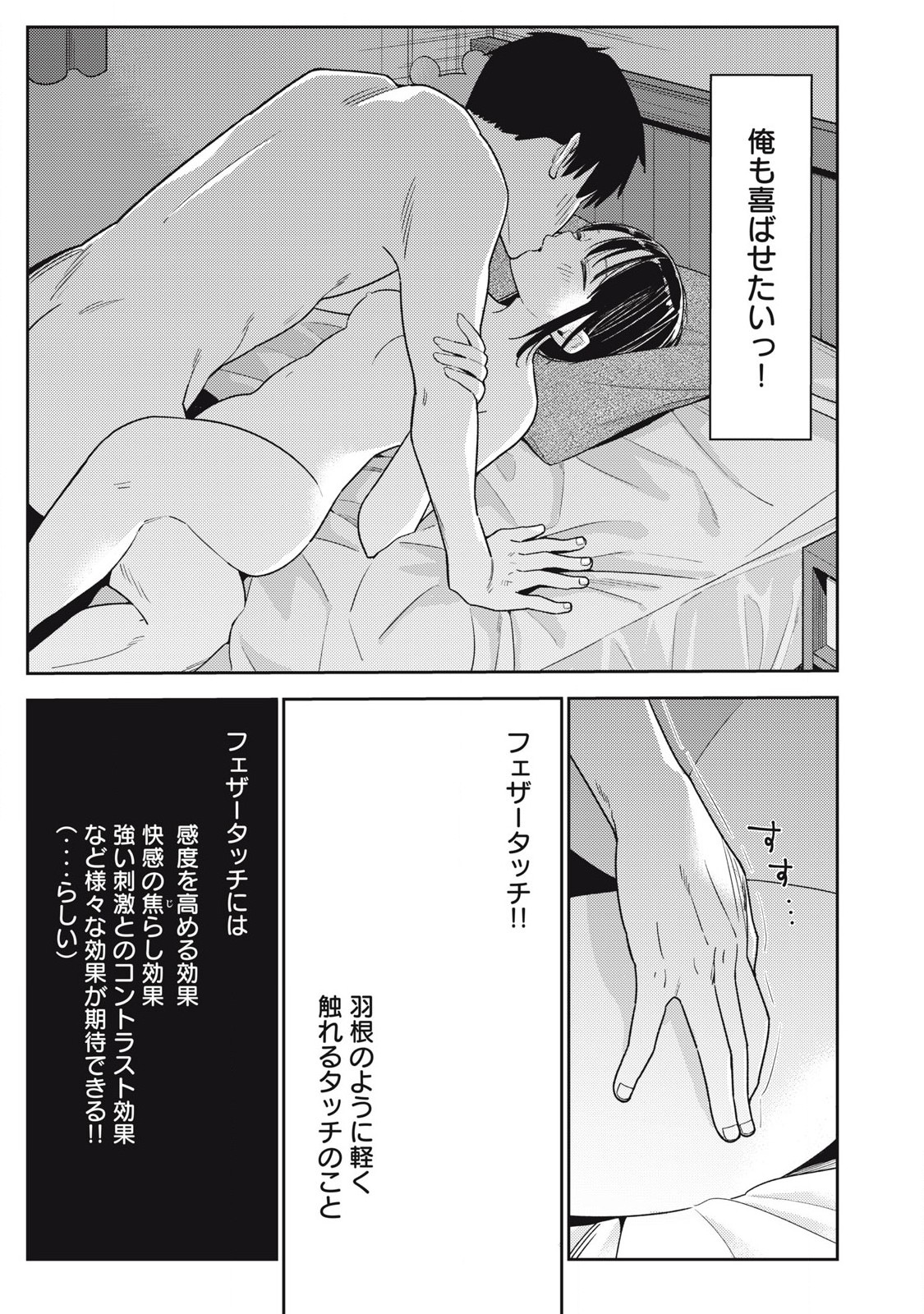 Soredemo Ashita mo Kareshi ga Ii Chap 15 - Next Chap 16