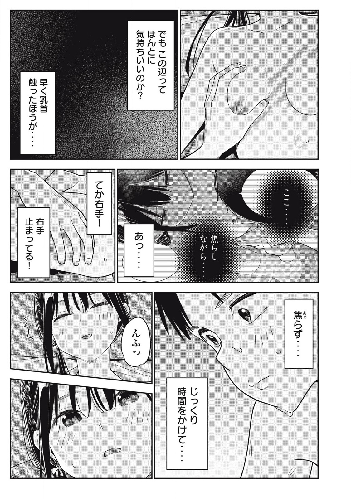 Soredemo Ashita mo Kareshi ga Ii Chap 15 - Next Chap 16