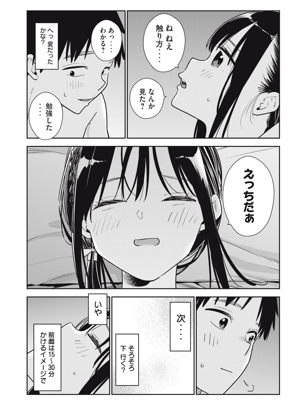 Soredemo Ashita mo Kareshi ga Ii Chap 15 - Next Chap 16