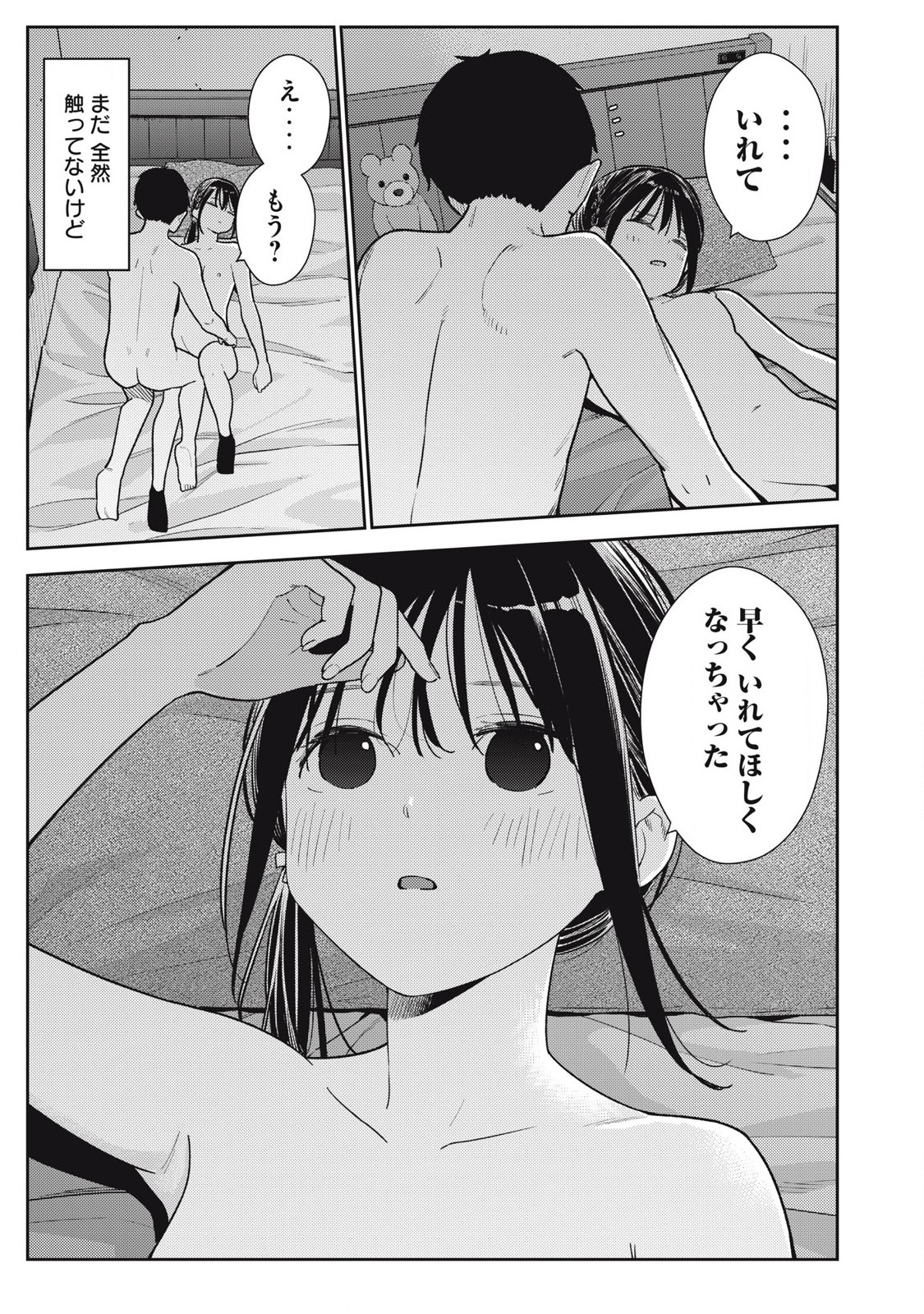 Soredemo Ashita mo Kareshi ga Ii Chap 15 - Next Chap 16