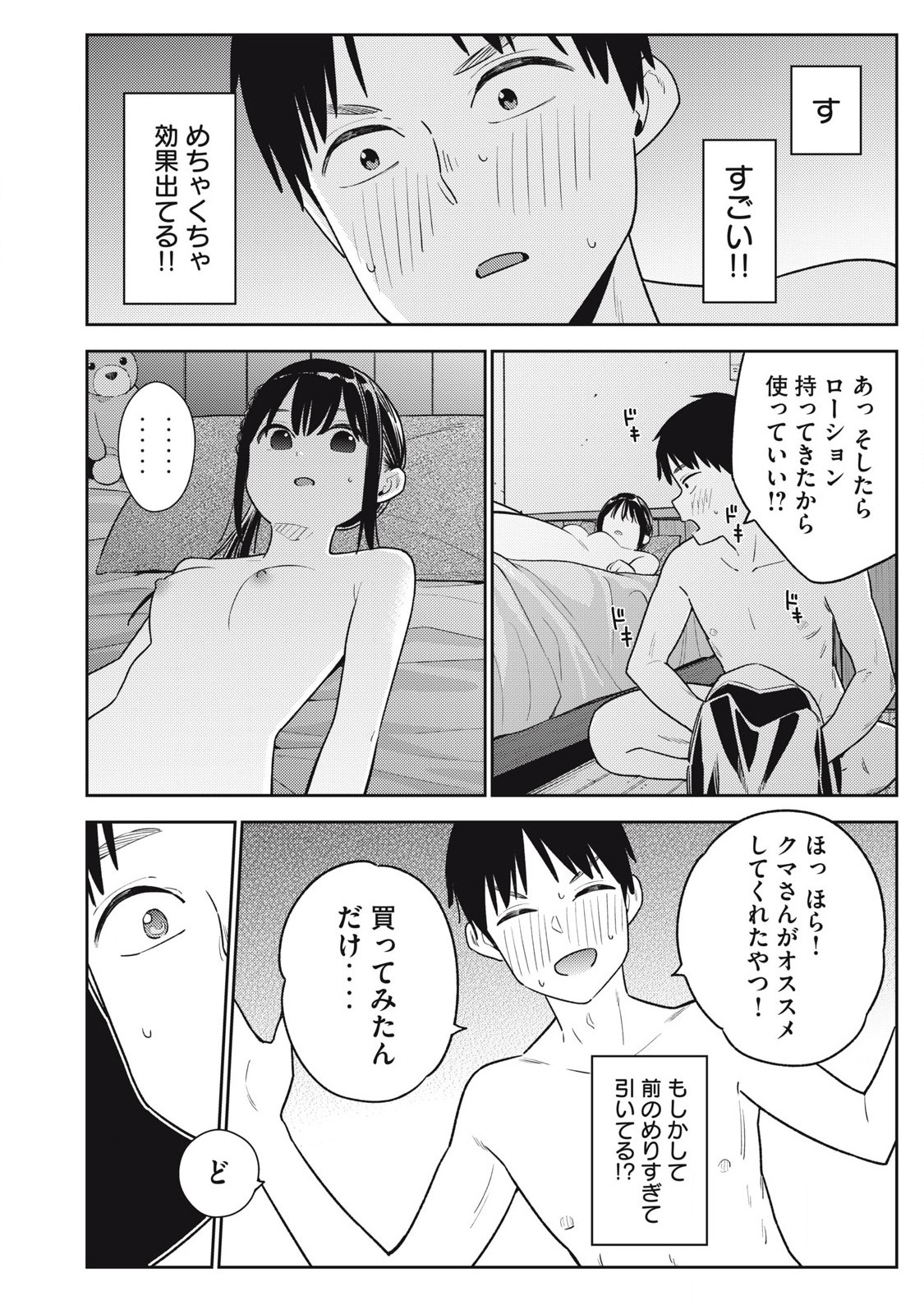 Soredemo Ashita mo Kareshi ga Ii Chap 15 - Next Chap 16