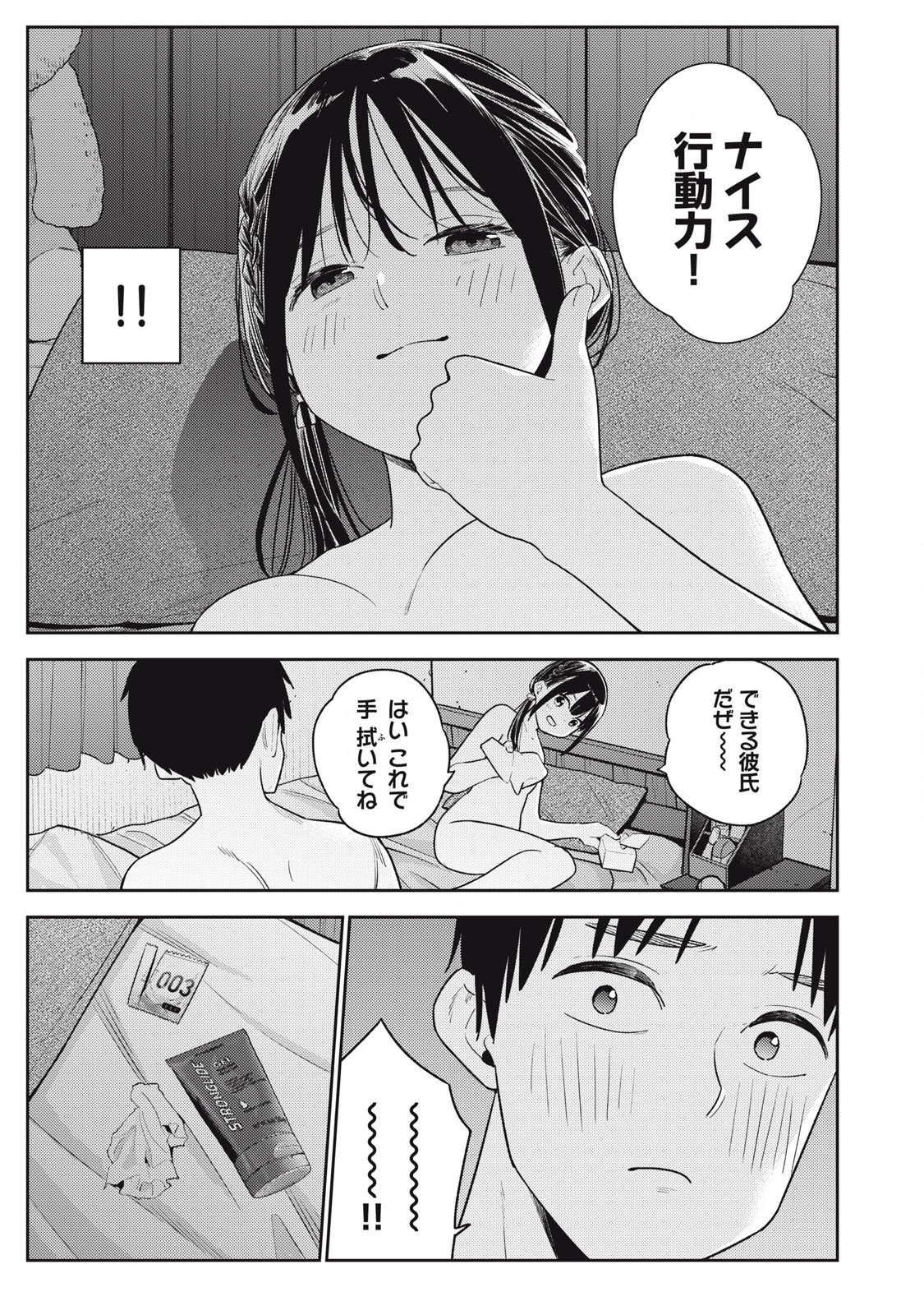 Soredemo Ashita mo Kareshi ga Ii Chap 15 - Next Chap 16