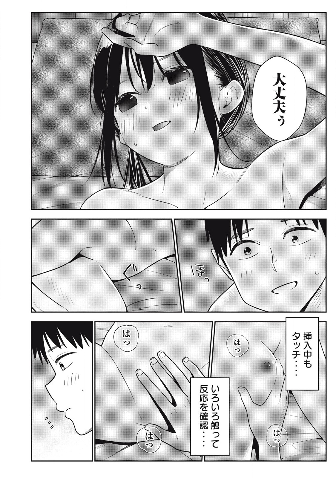 Soredemo Ashita mo Kareshi ga Ii Chap 15 - Next Chap 16