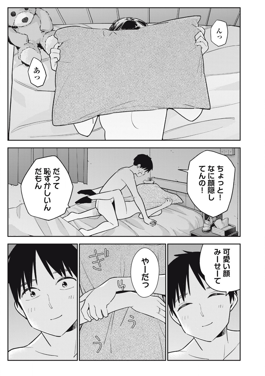 Soredemo Ashita mo Kareshi ga Ii Chap 15 - Next Chap 16