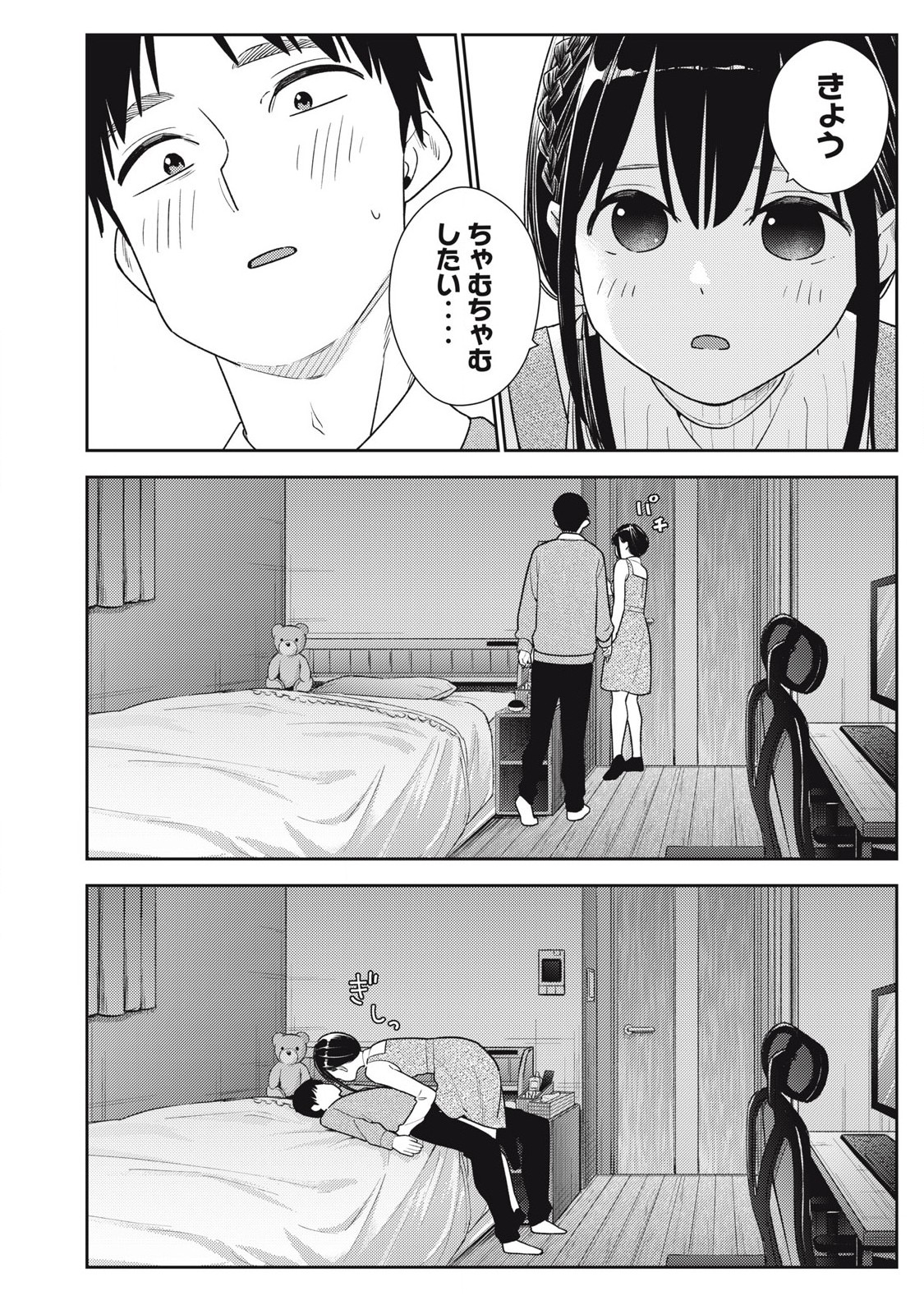 Soredemo Ashita mo Kareshi ga Ii Chap 15 - Next Chap 16