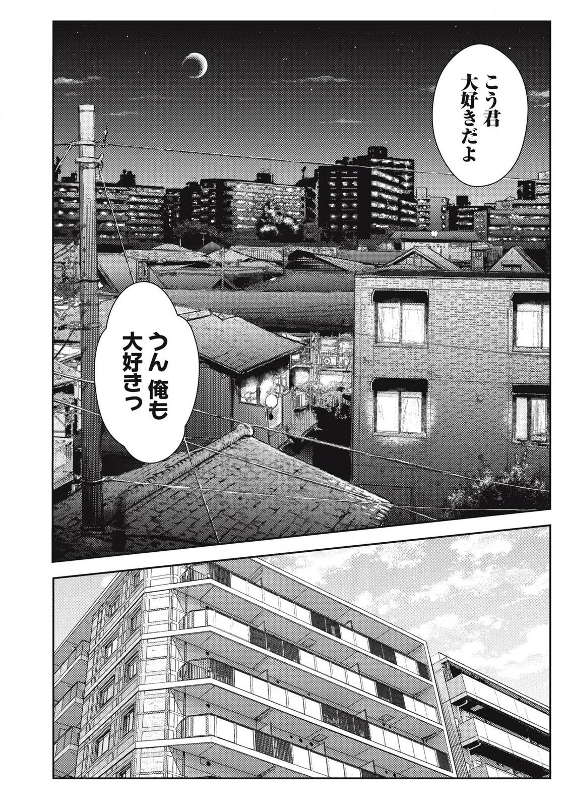 Soredemo Ashita mo Kareshi ga Ii Chap 15 - Next Chap 16