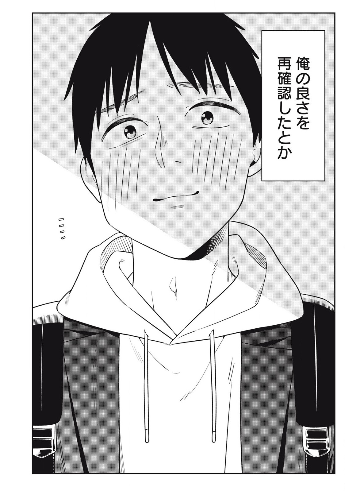 Soredemo Ashita mo Kareshi ga Ii Chap 15 - Next Chap 16