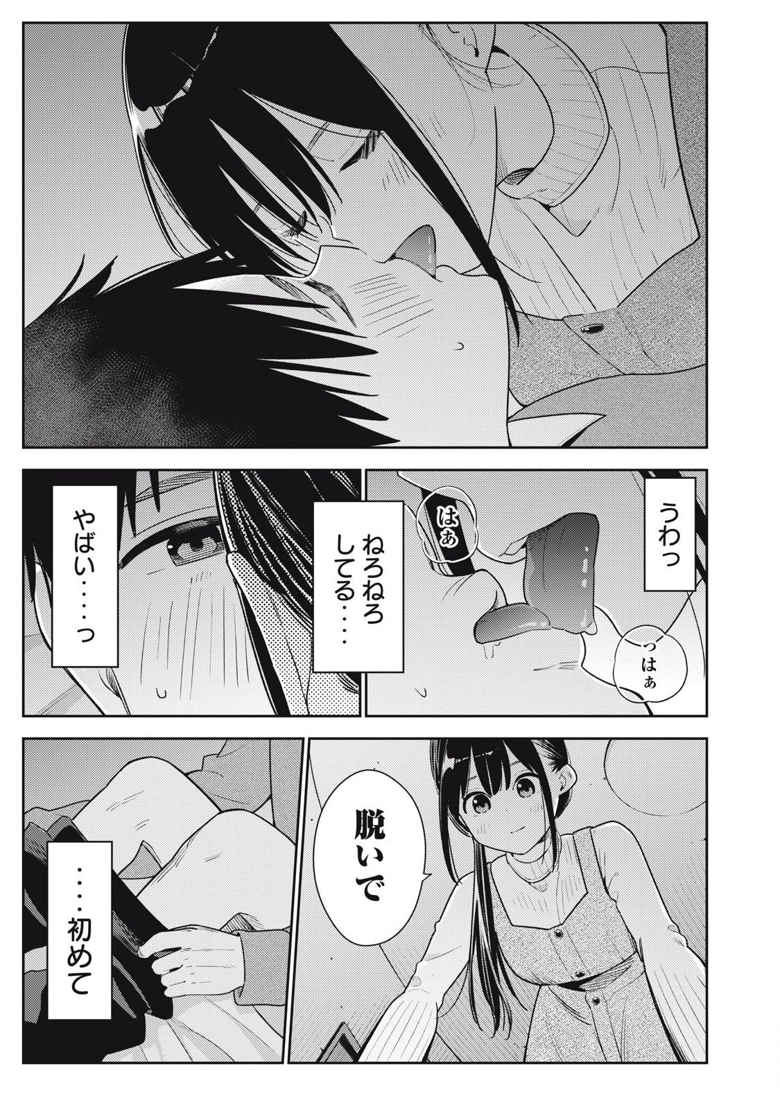 Soredemo Ashita mo Kareshi ga Ii Chap 15 - Next Chap 16