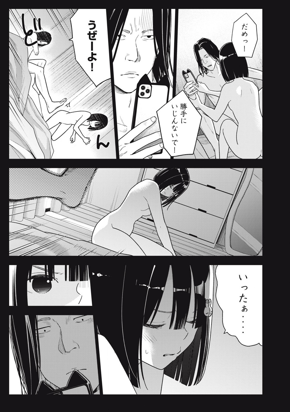 Soredemo Ashita mo Kareshi ga Ii Chap 16 - Next Chap 17