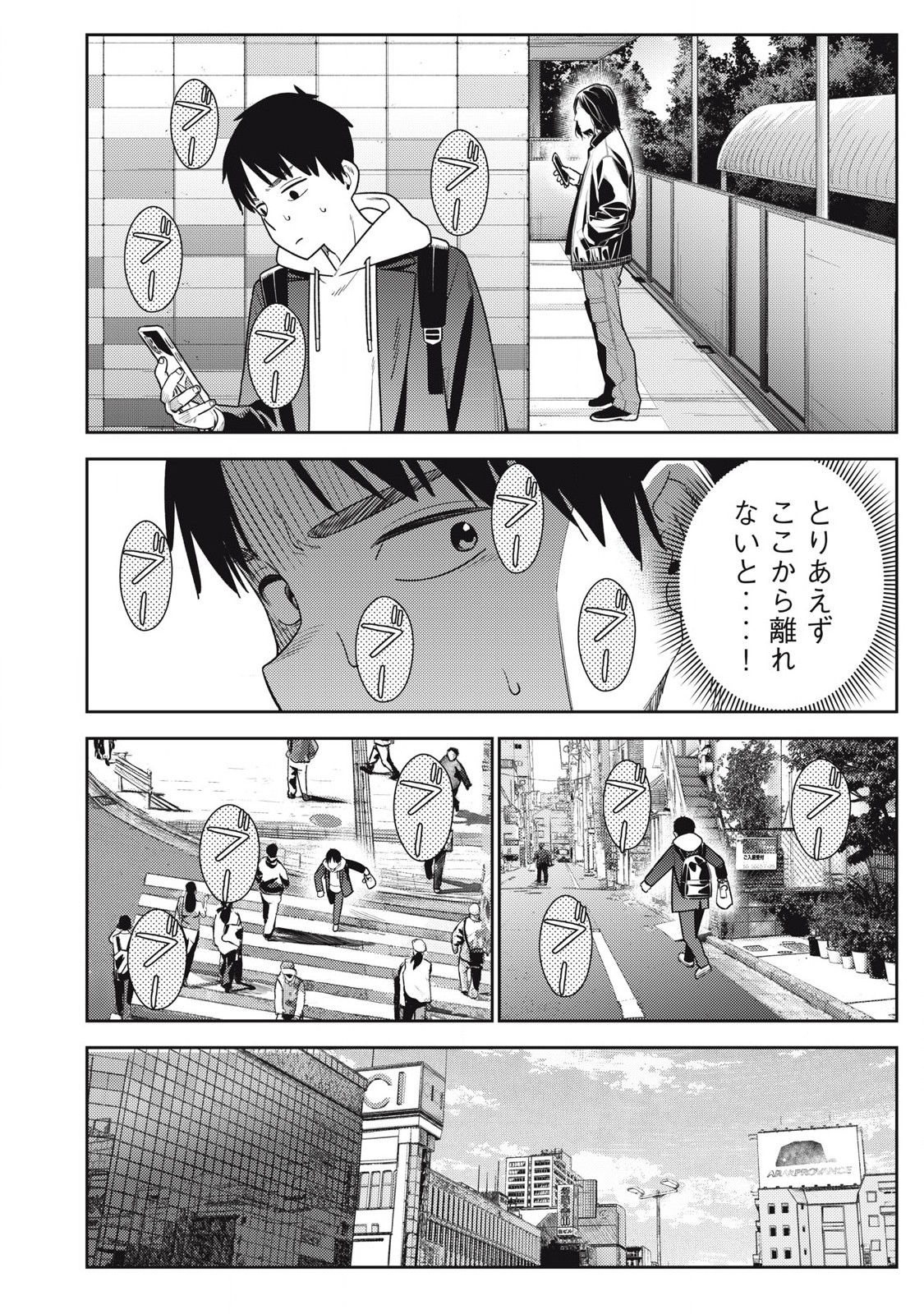 Soredemo Ashita mo Kareshi ga Ii Chap 16 - Next Chap 17