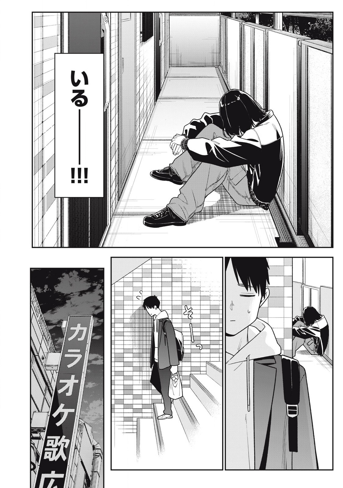 Soredemo Ashita mo Kareshi ga Ii Chap 16 - Next Chap 17