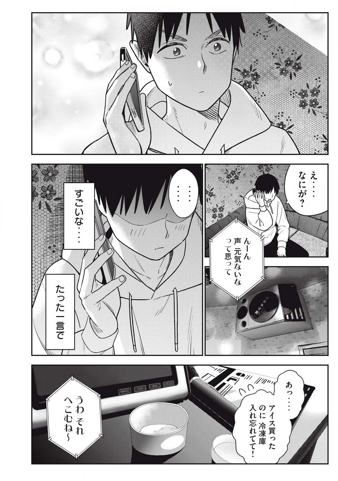 Soredemo Ashita mo Kareshi ga Ii Chap 16 - Next Chap 17