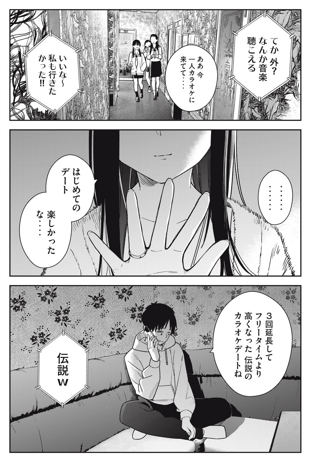 Soredemo Ashita mo Kareshi ga Ii Chap 16 - Next Chap 17
