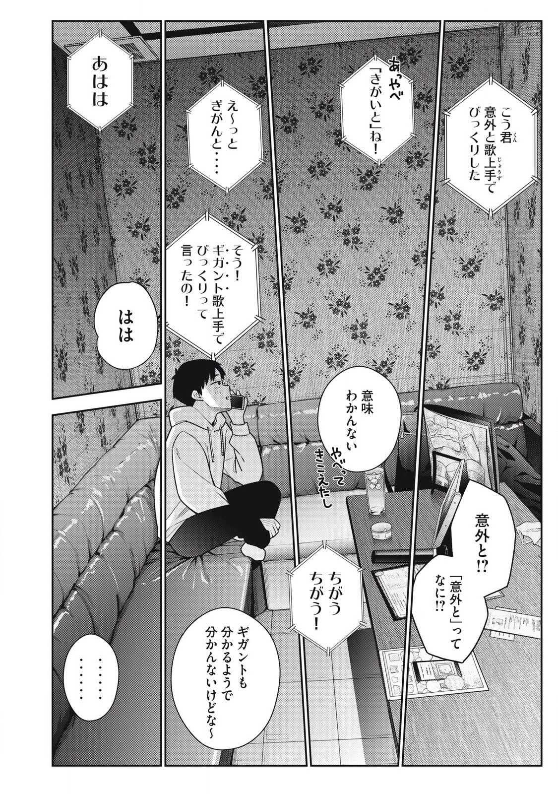 Soredemo Ashita mo Kareshi ga Ii Chap 16 - Next Chap 17