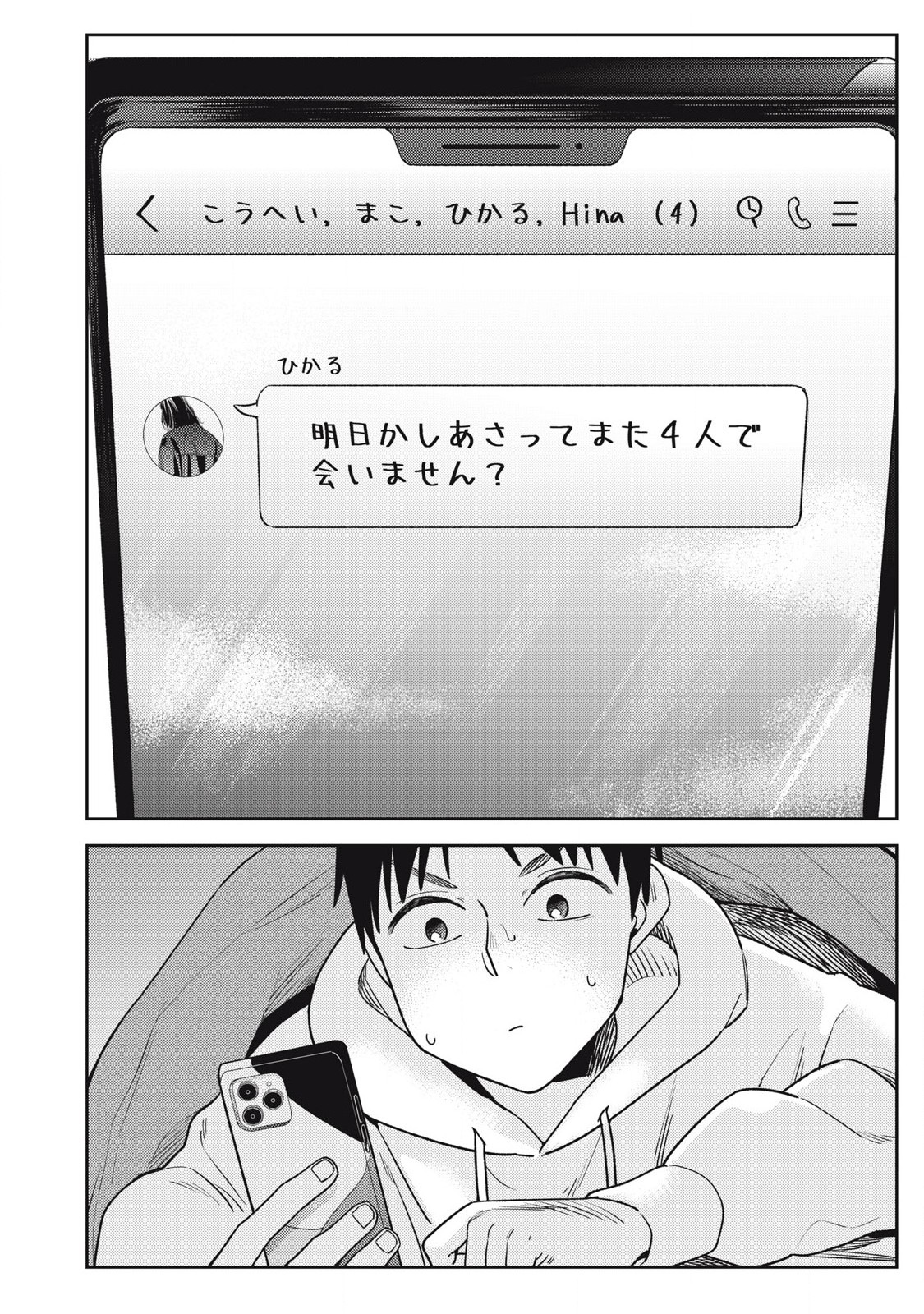 Soredemo Ashita mo Kareshi ga Ii Chap 16 - Next Chap 17