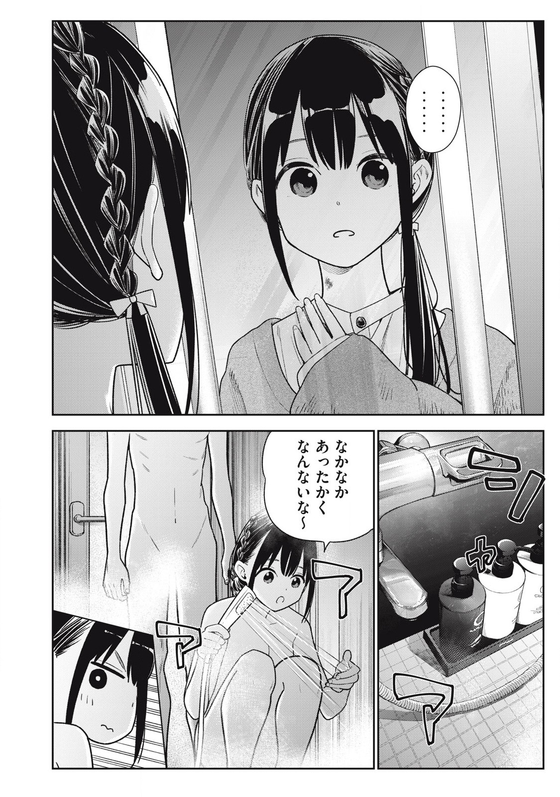 Soredemo Ashita mo Kareshi ga Ii Chap 18 - Next Chap 19