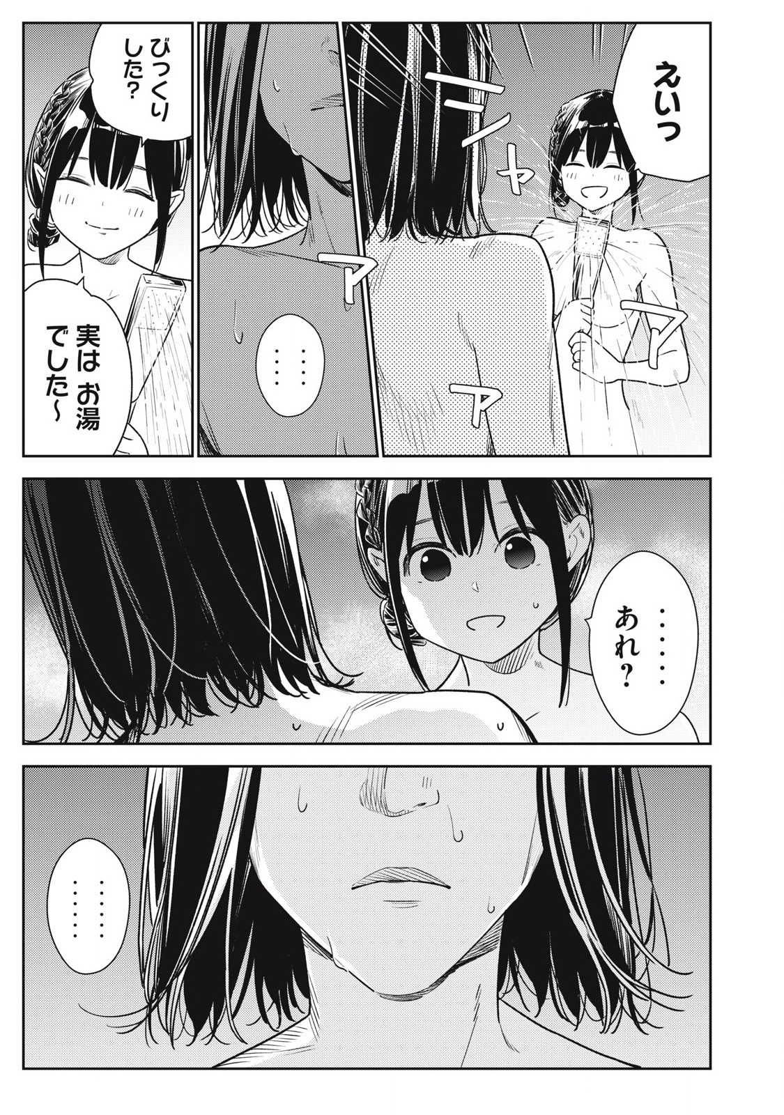 Soredemo Ashita mo Kareshi ga Ii Chap 18 - Next Chap 19